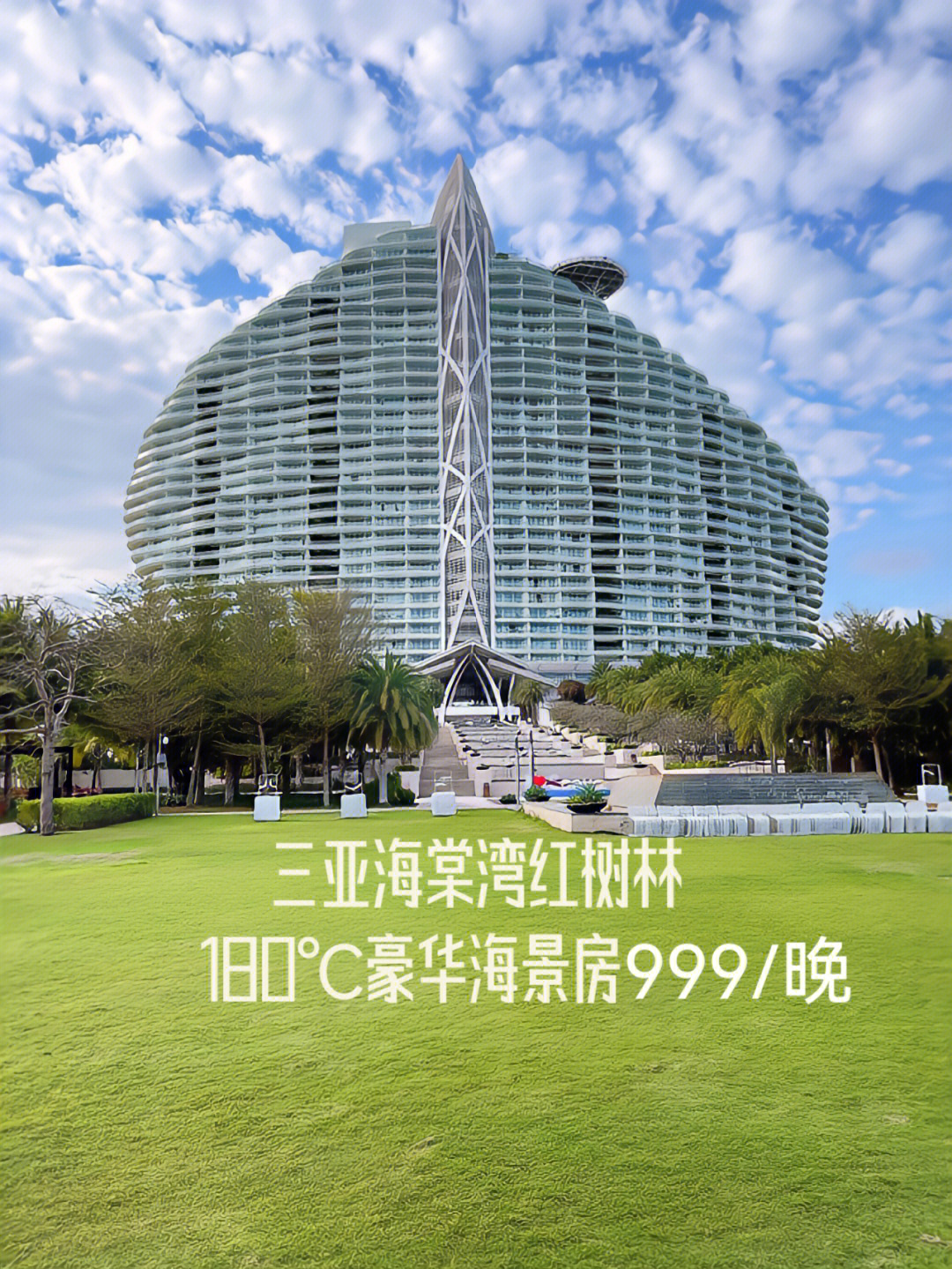 三亚红树林酒店logo图片