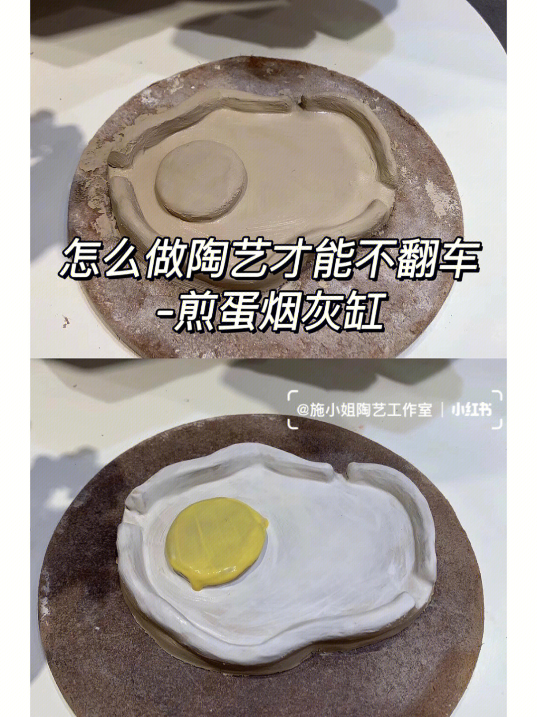 手工制作烟灰缸教程图片