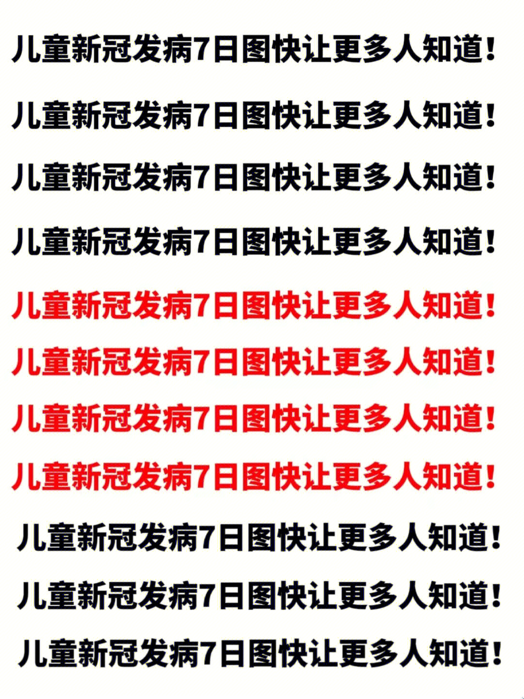 3岁60突然发烧腹痛01请照顾好儿童