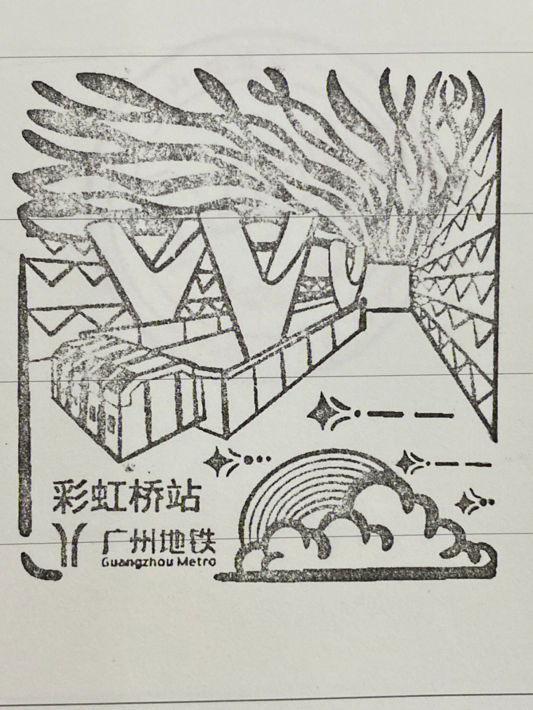 广州地铁标志简笔画图片