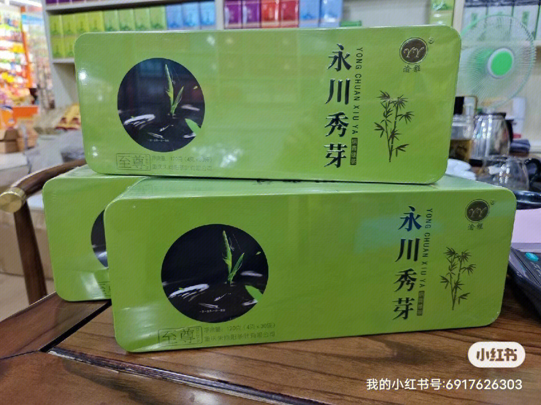 重庆特产茶永川秀芽茶叶礼盒