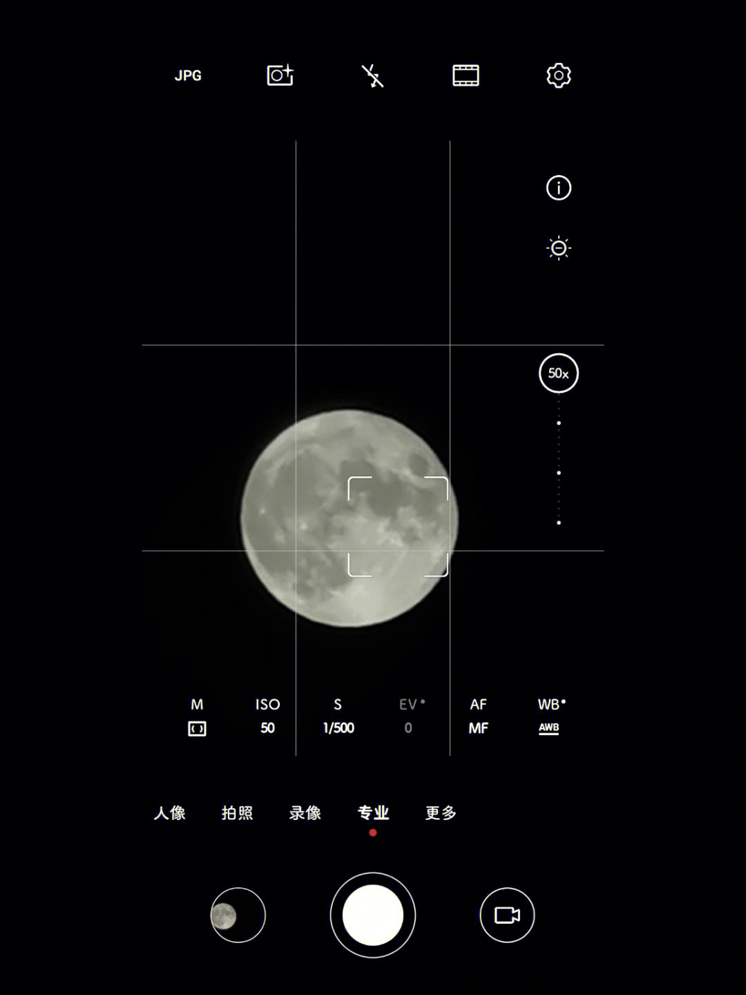 华为拍月亮参数图片