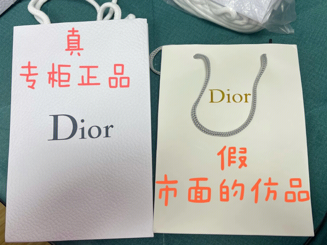 dior包装袋真假图片