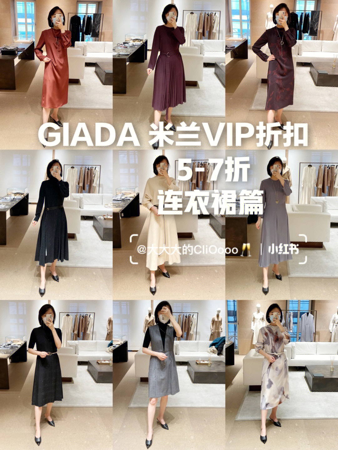 giada女装图片及报价图片