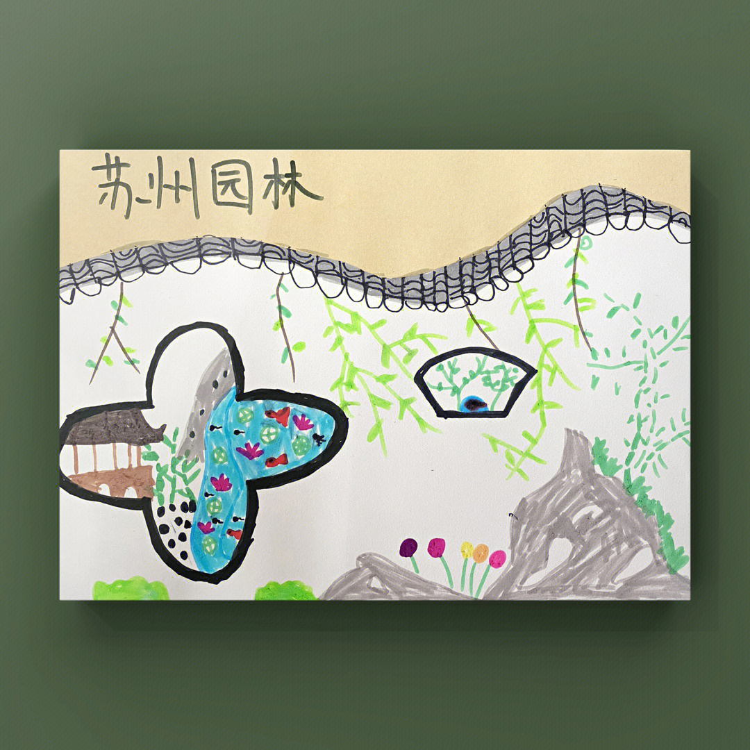 园林美术绘画作业图片