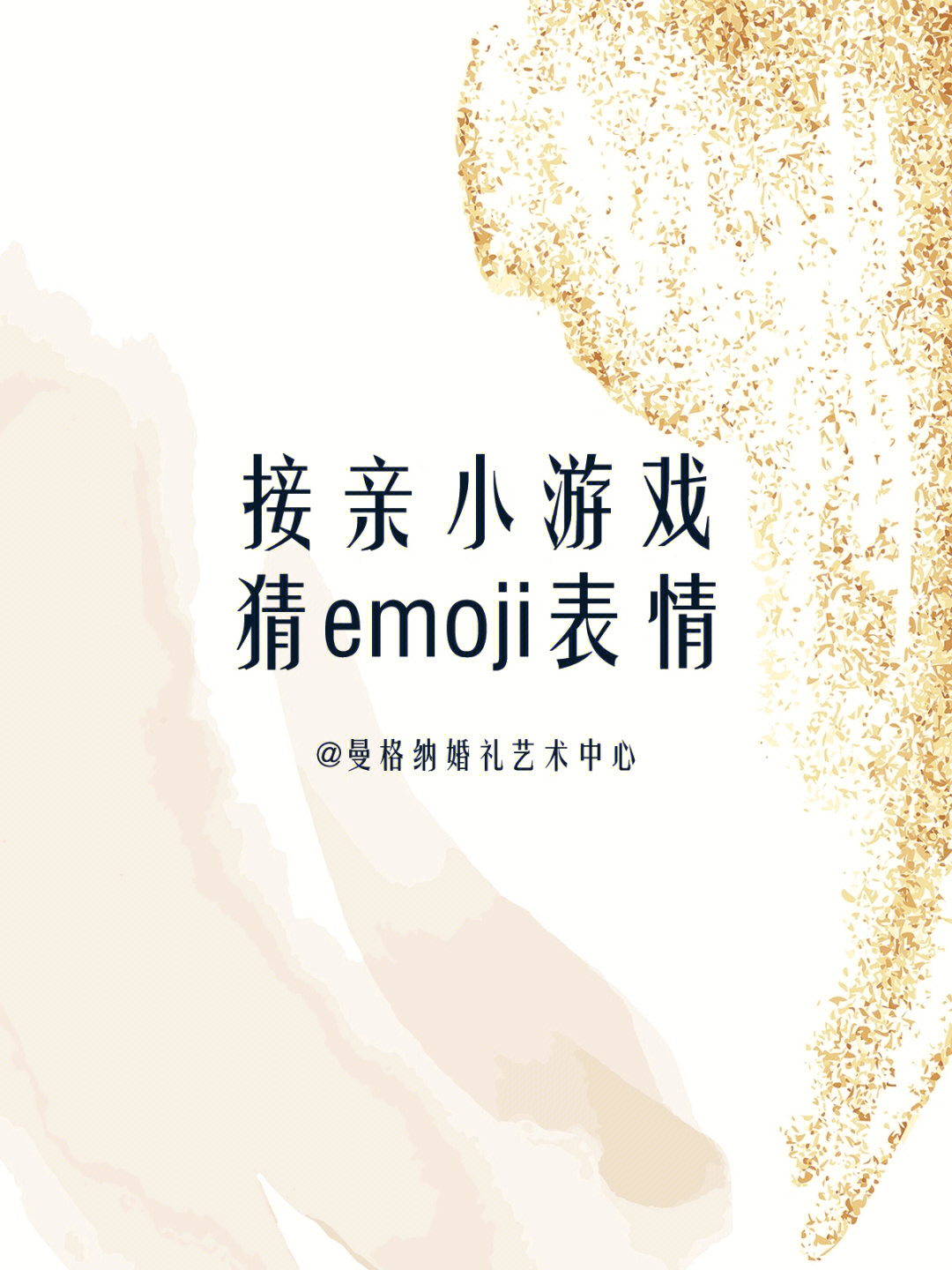 双喜字emoji图片