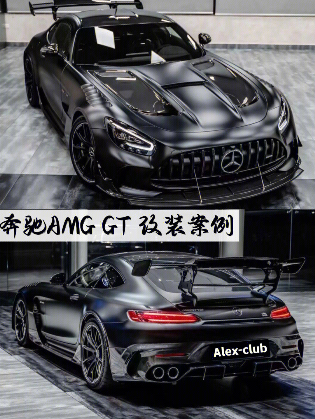 mercedes梅赛德斯奔驰amg gt/gts/gtc/gtr改装bs款宽体包围套件#奔驰