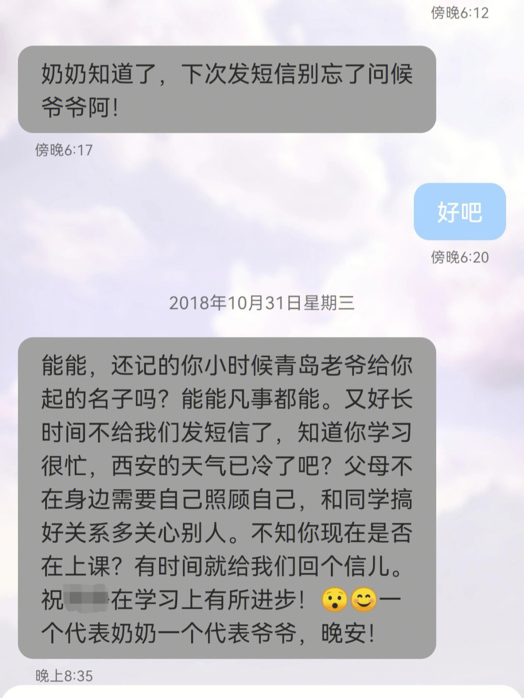 奶奶发的最后一条短信已学会微信