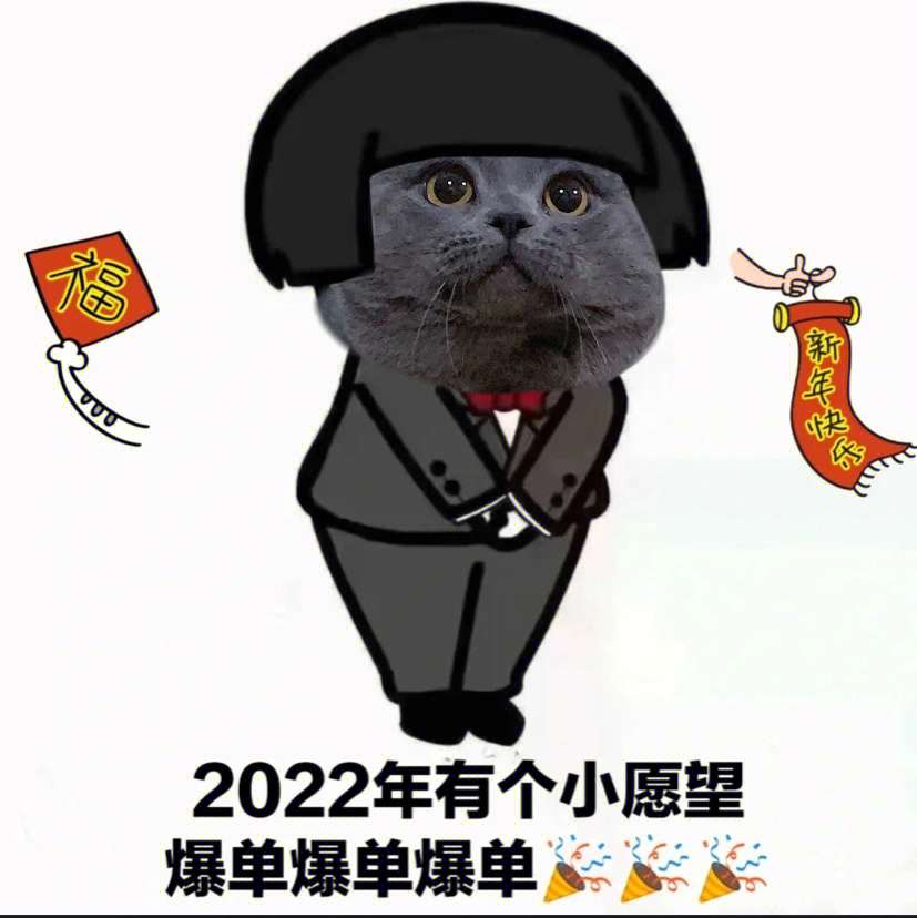 2021续费图片表情包图片