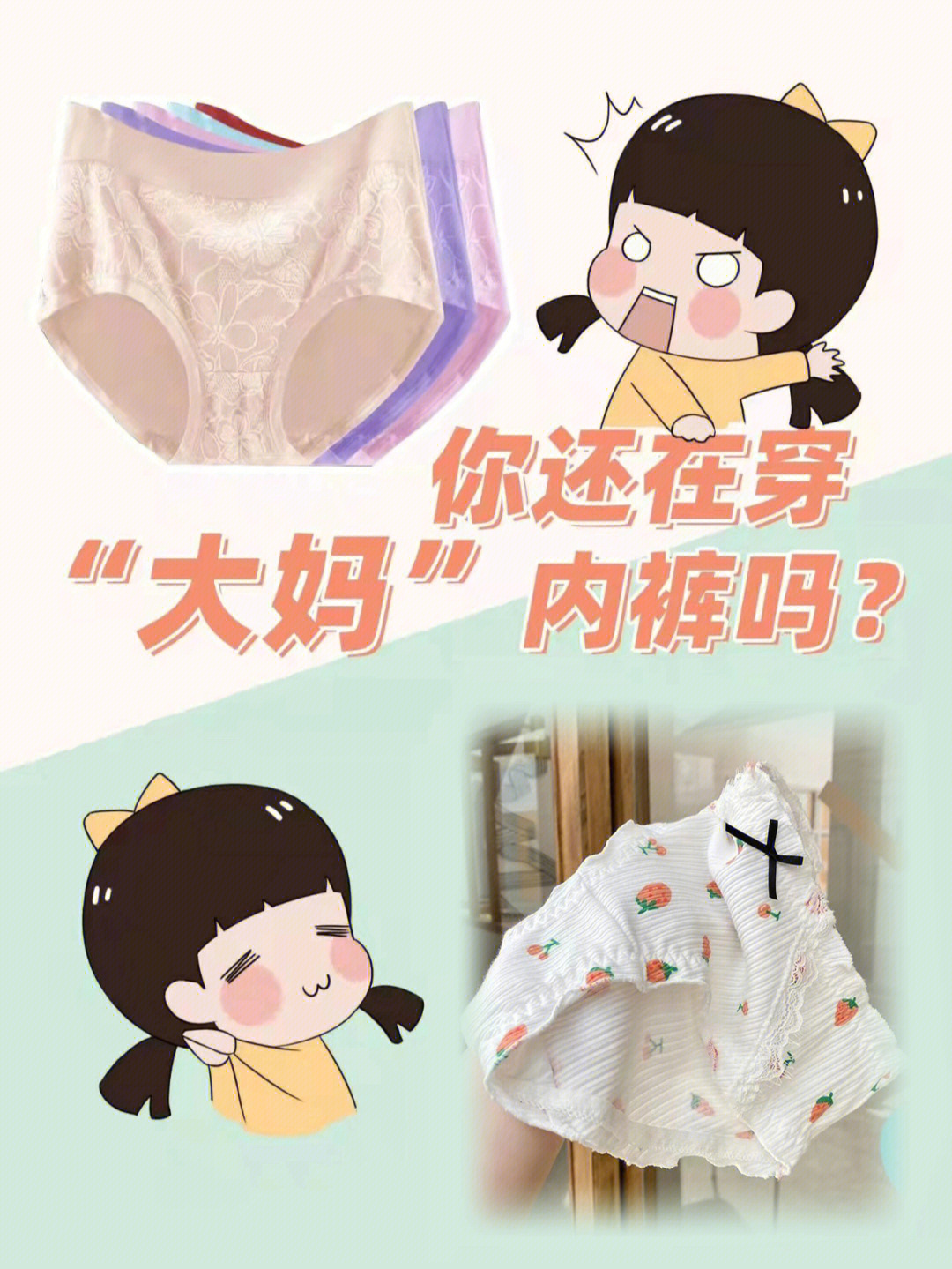 花季少女秒变…广场舞大妈只差这一条内裤啦~舒不舒服是一说but60