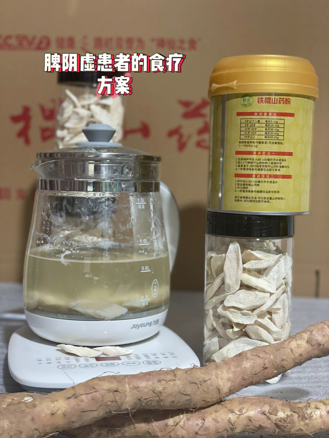 罗大伦讲怀山药对于脾阴虚患者的食疗方案