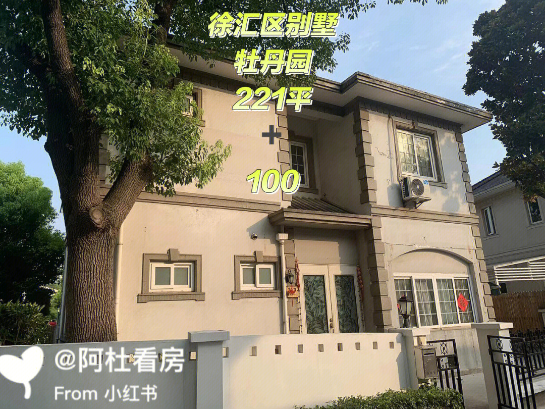 上海牡丹园别墅图片