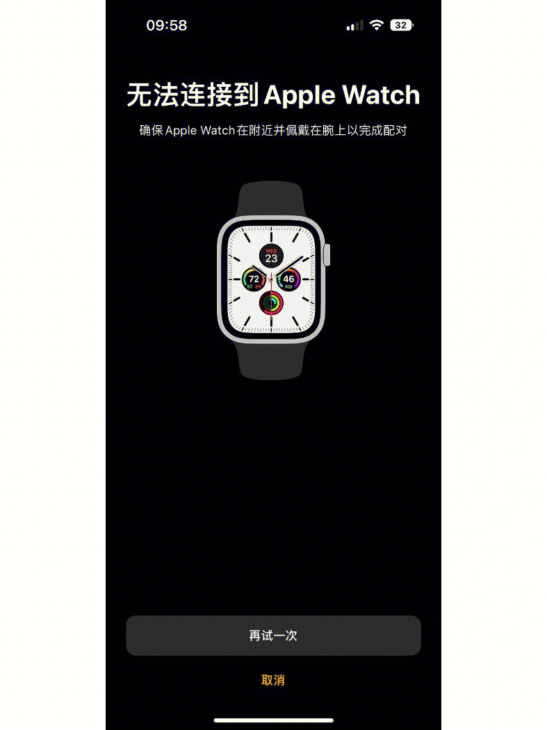 换iphone新手机后连接不上iwatch