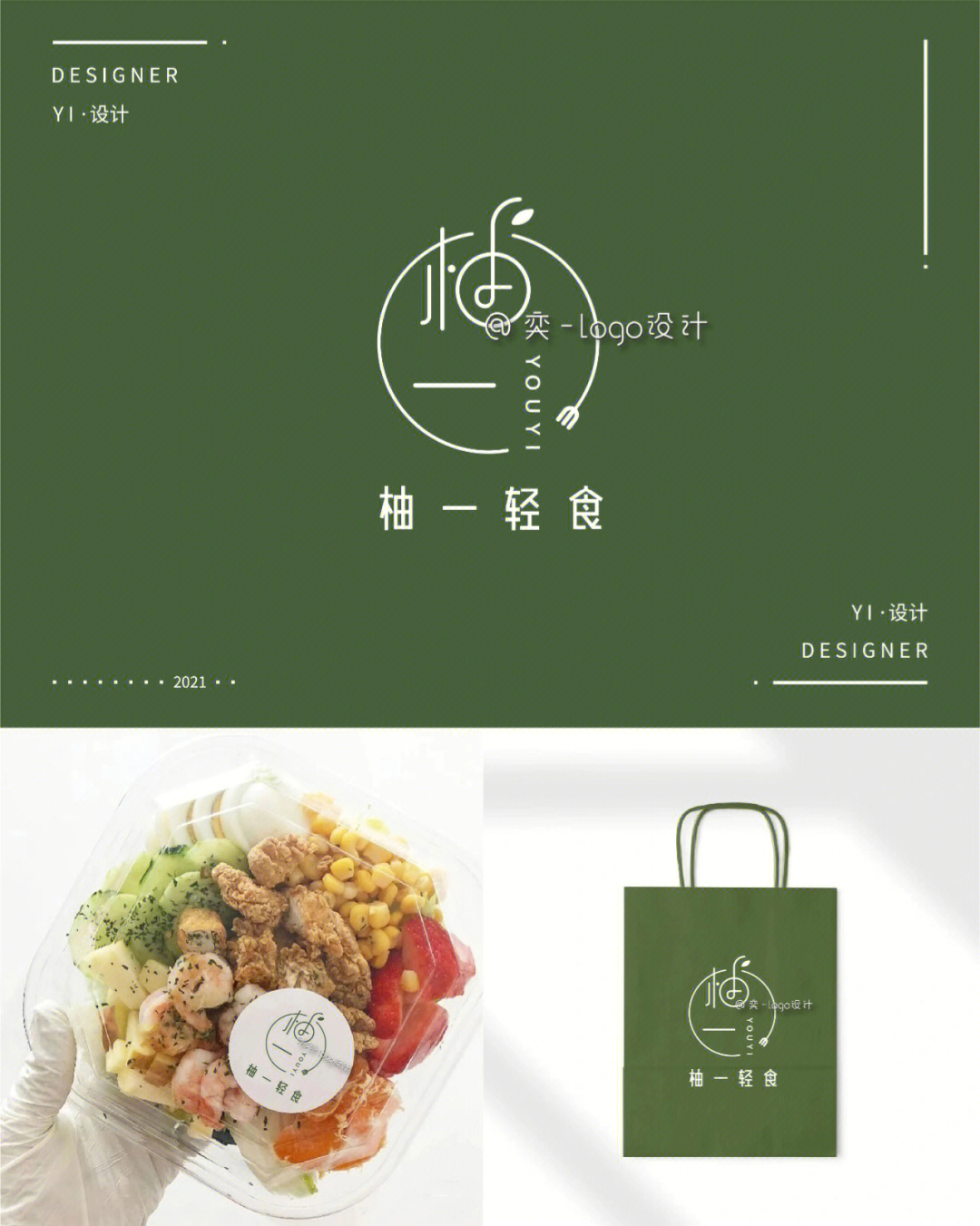 轻食logo简餐logo字体设计logo设计