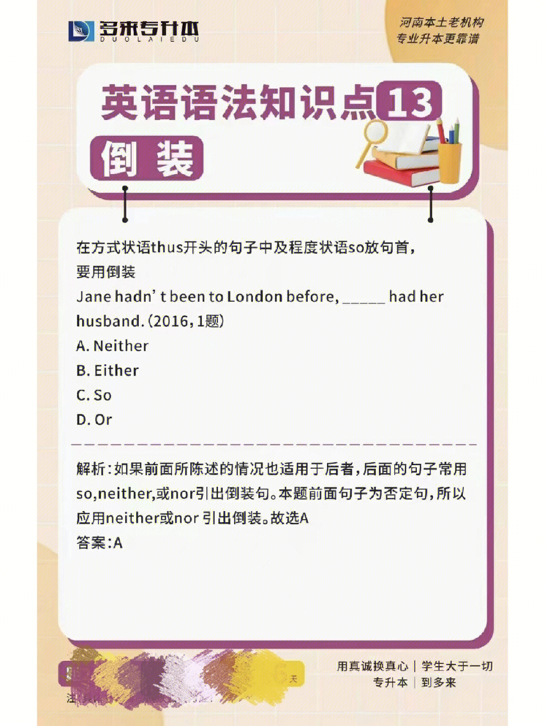 熟能生巧犯的错误,学习没有捷径专升本等不及的宝子们,可以私信我哦