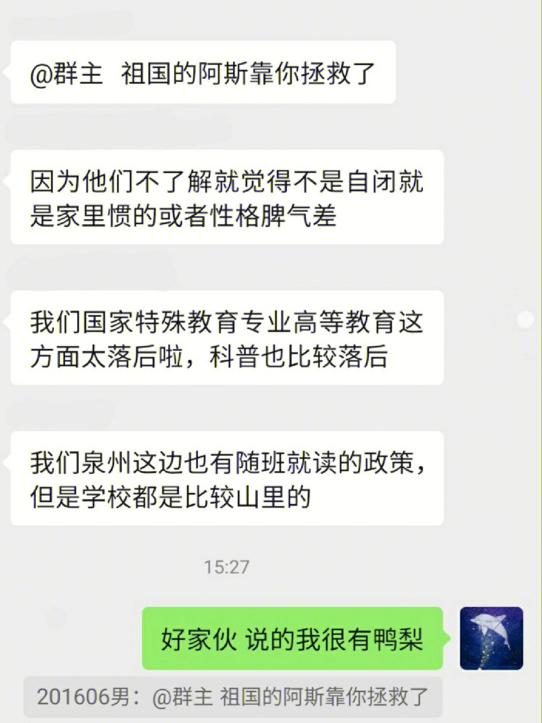 阿斯伯格综合征78为了孩子们的未来坚定努力