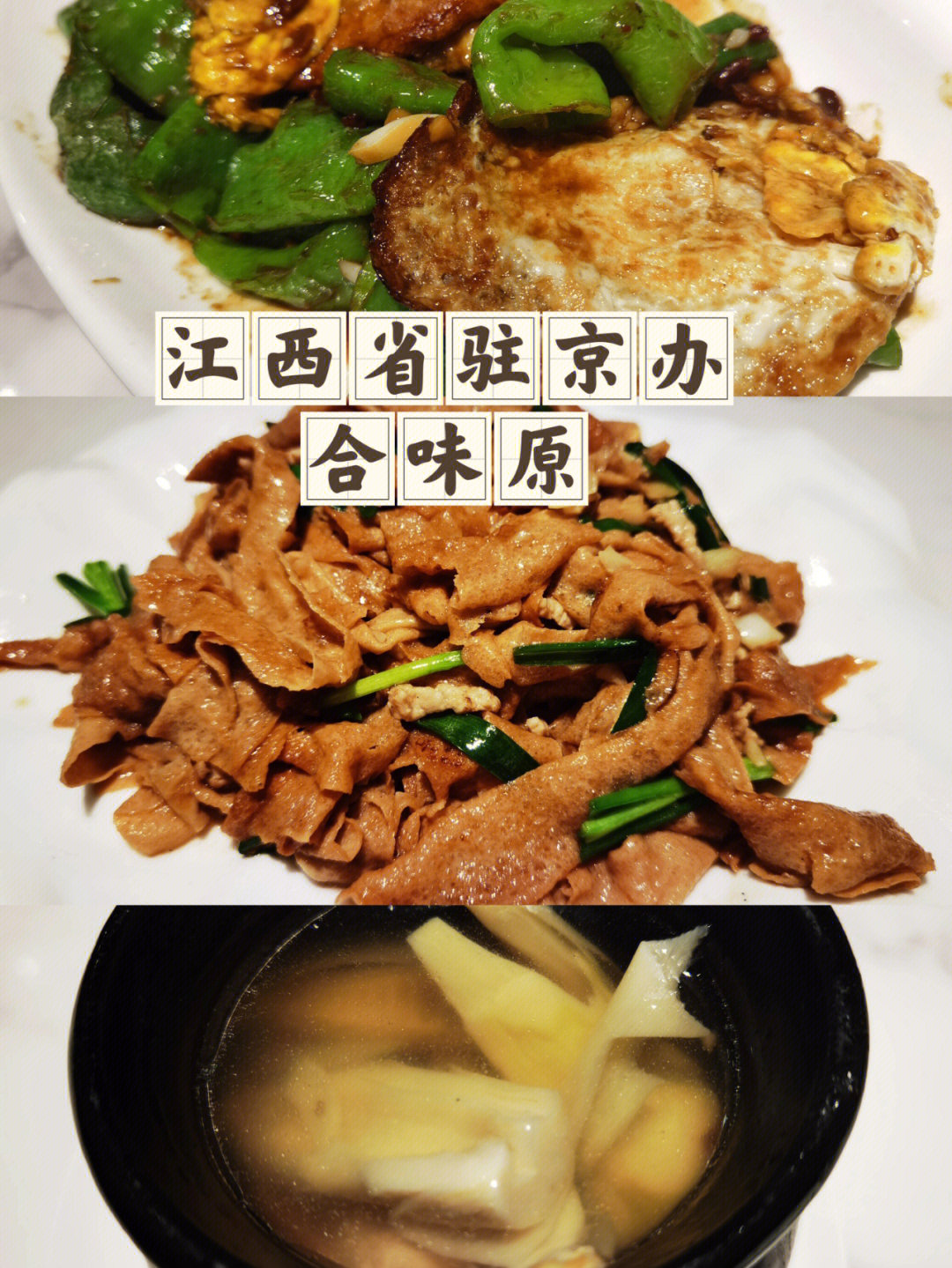 江西大厦单独在南边蒲黄榆建了楼,工作地点逐渐转移到这边,餐厅是【合