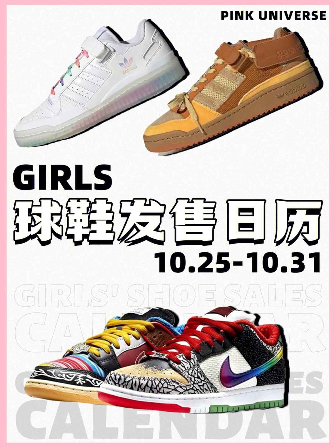 25发售渠道:snkrs app