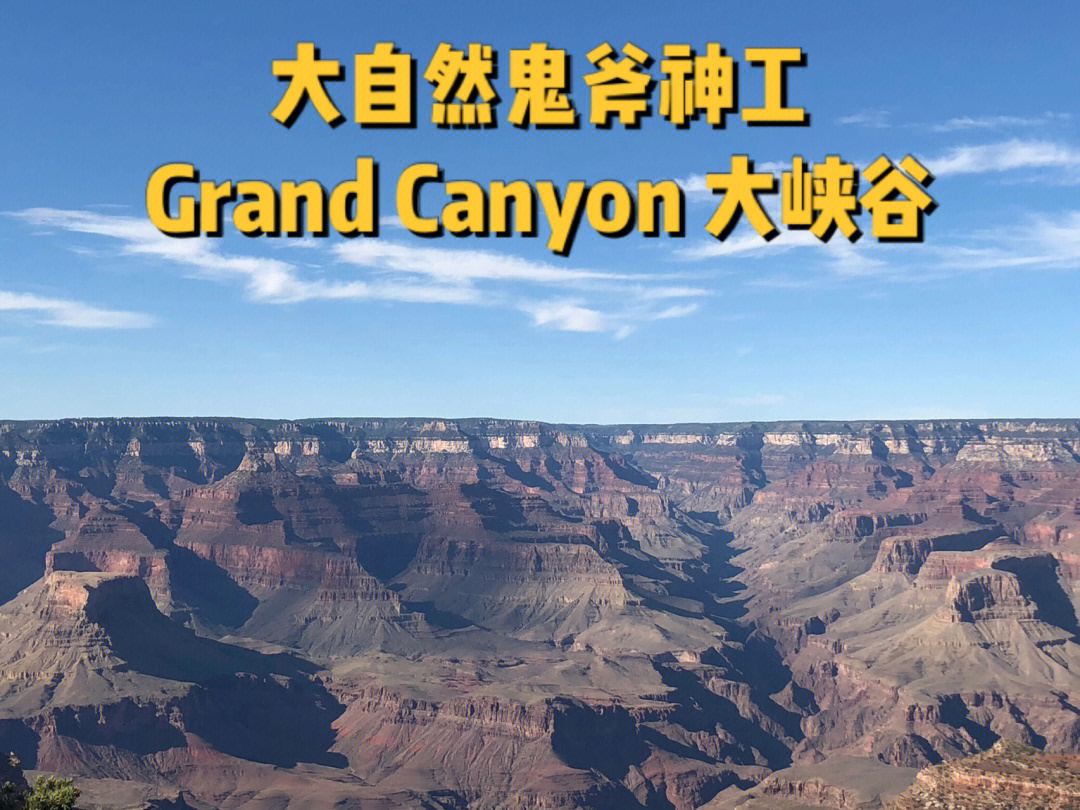 GrandCanyon户外图片