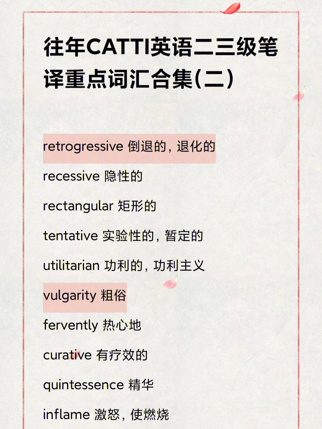 recessive trait图片