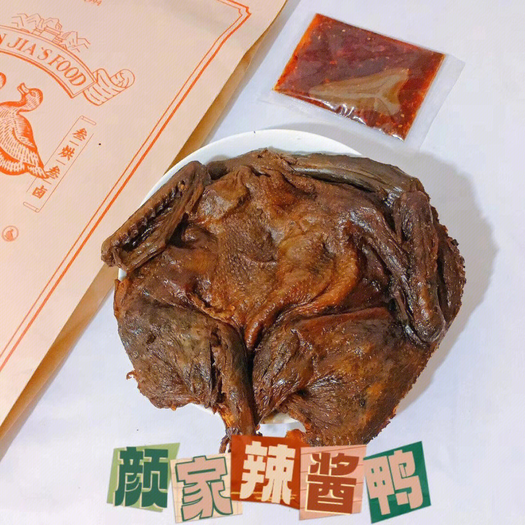 在湖南的朋友向我疯狂安利的颜家辣酱鸭08