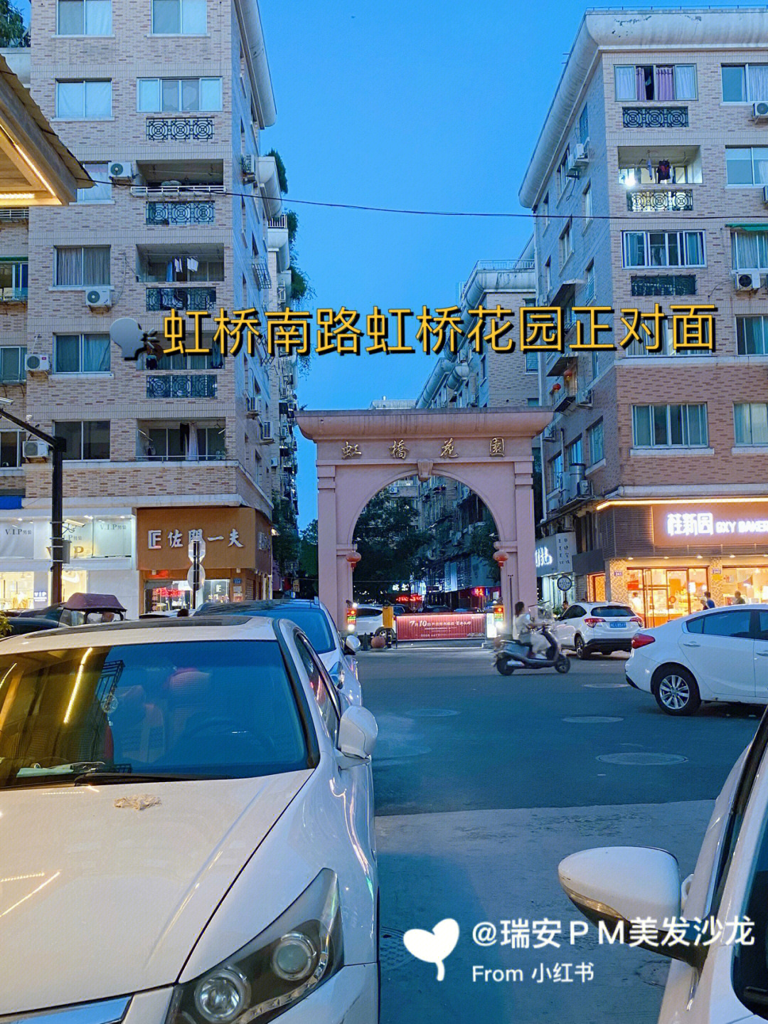 瑞安毓蒙路图片