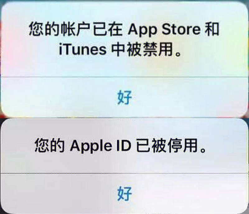 apple id被停用 成功激活