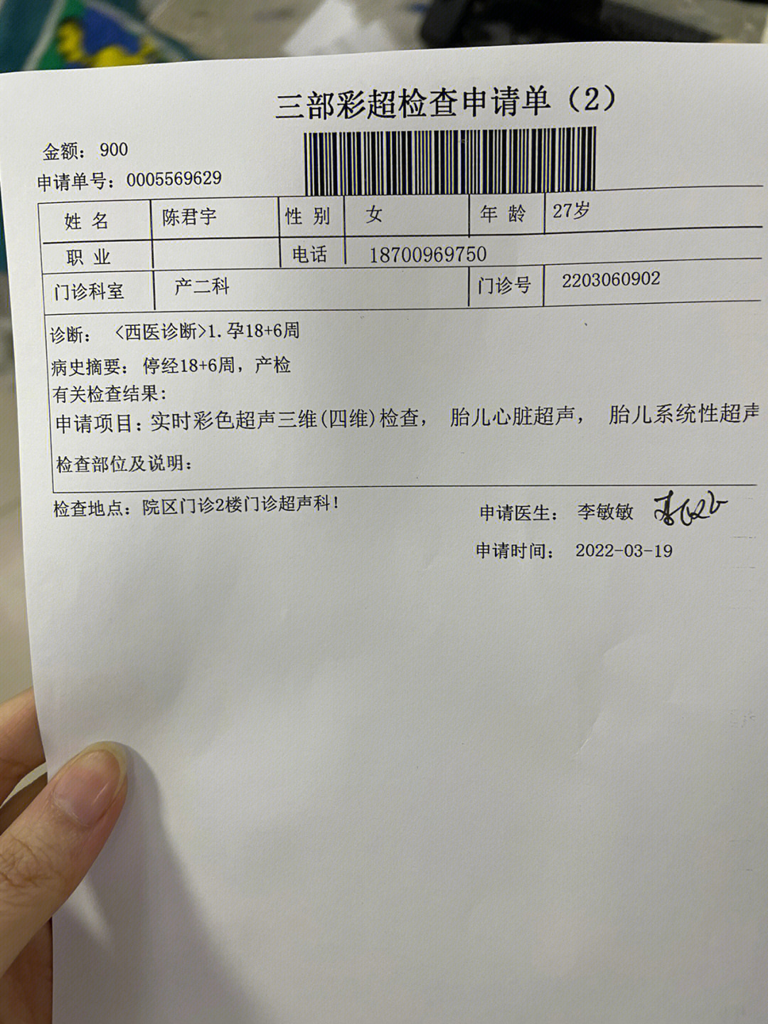 怀孕日记19w一次产检随随便便就2000