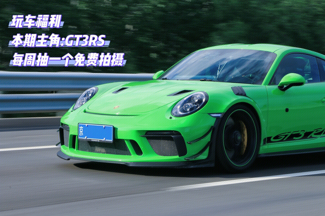 保时捷911gt3rs蛙王的二次进化改装顶流