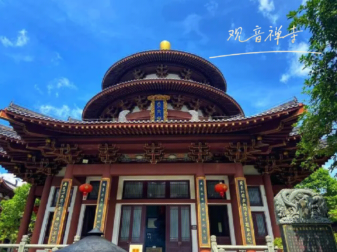 青秀山观音禅寺求签图片