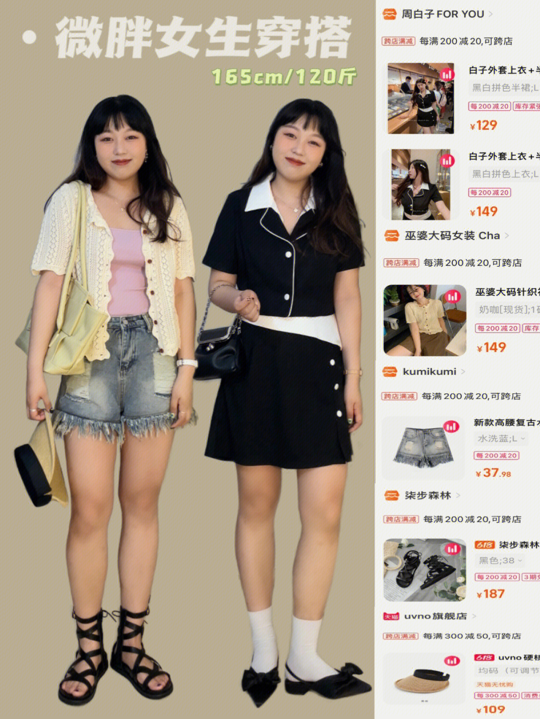 女生120斤穿多大码衣服图片