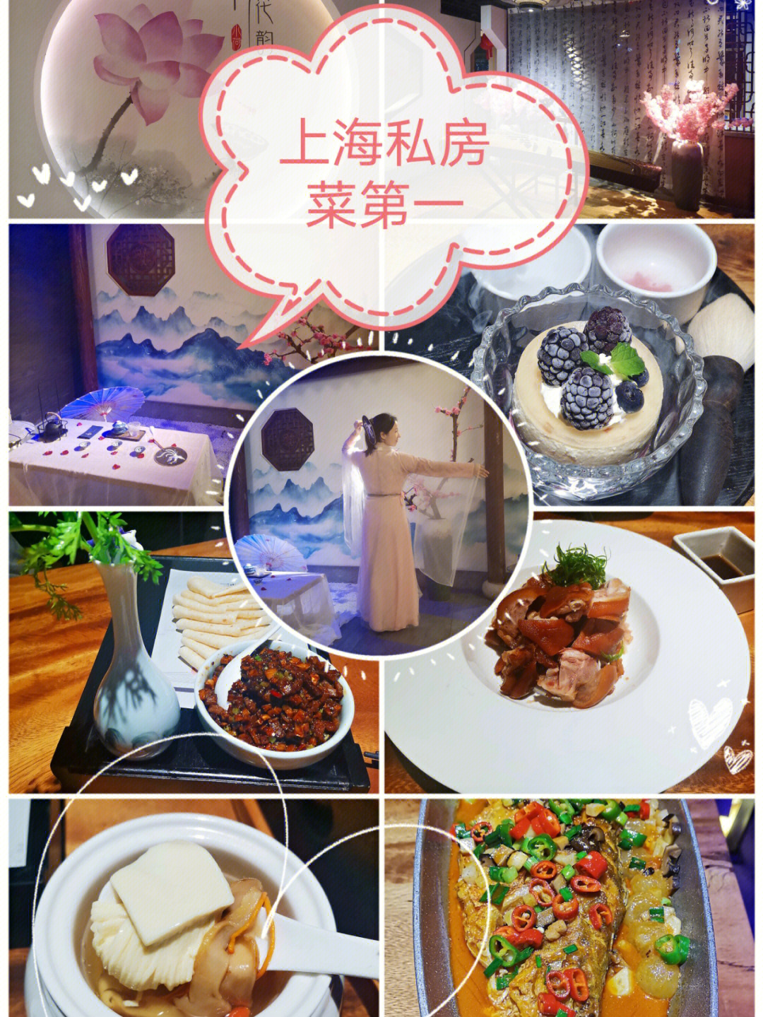 上海萍姐私房菜图片