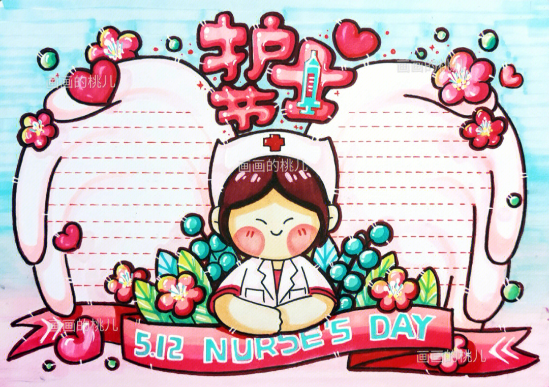 护士节板报主题设计图片