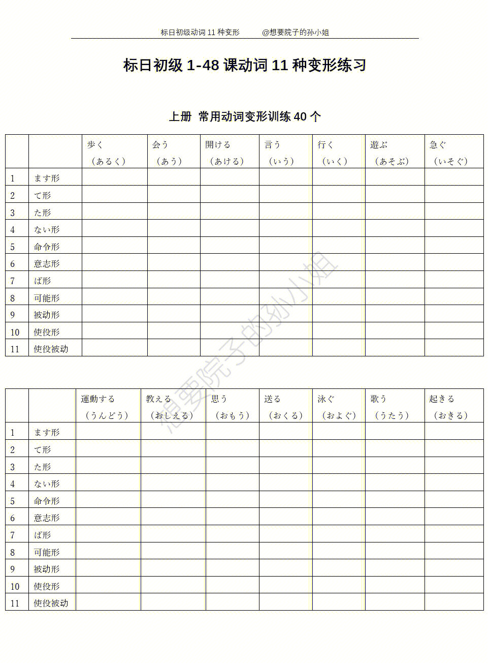 动词变形容词图片