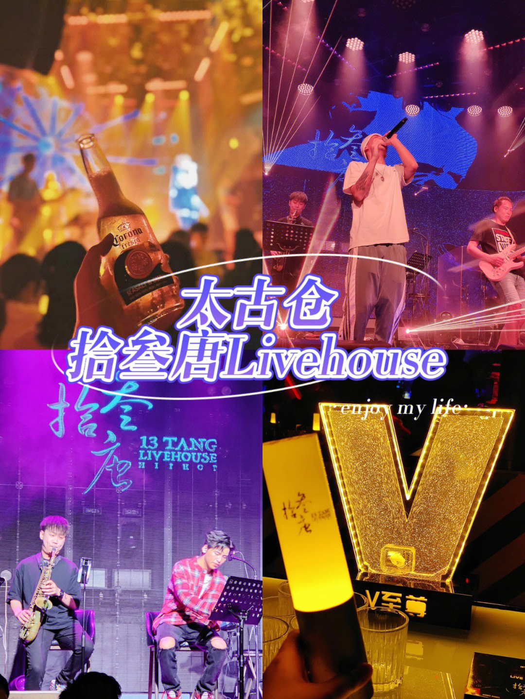 广州mao livehouse图片