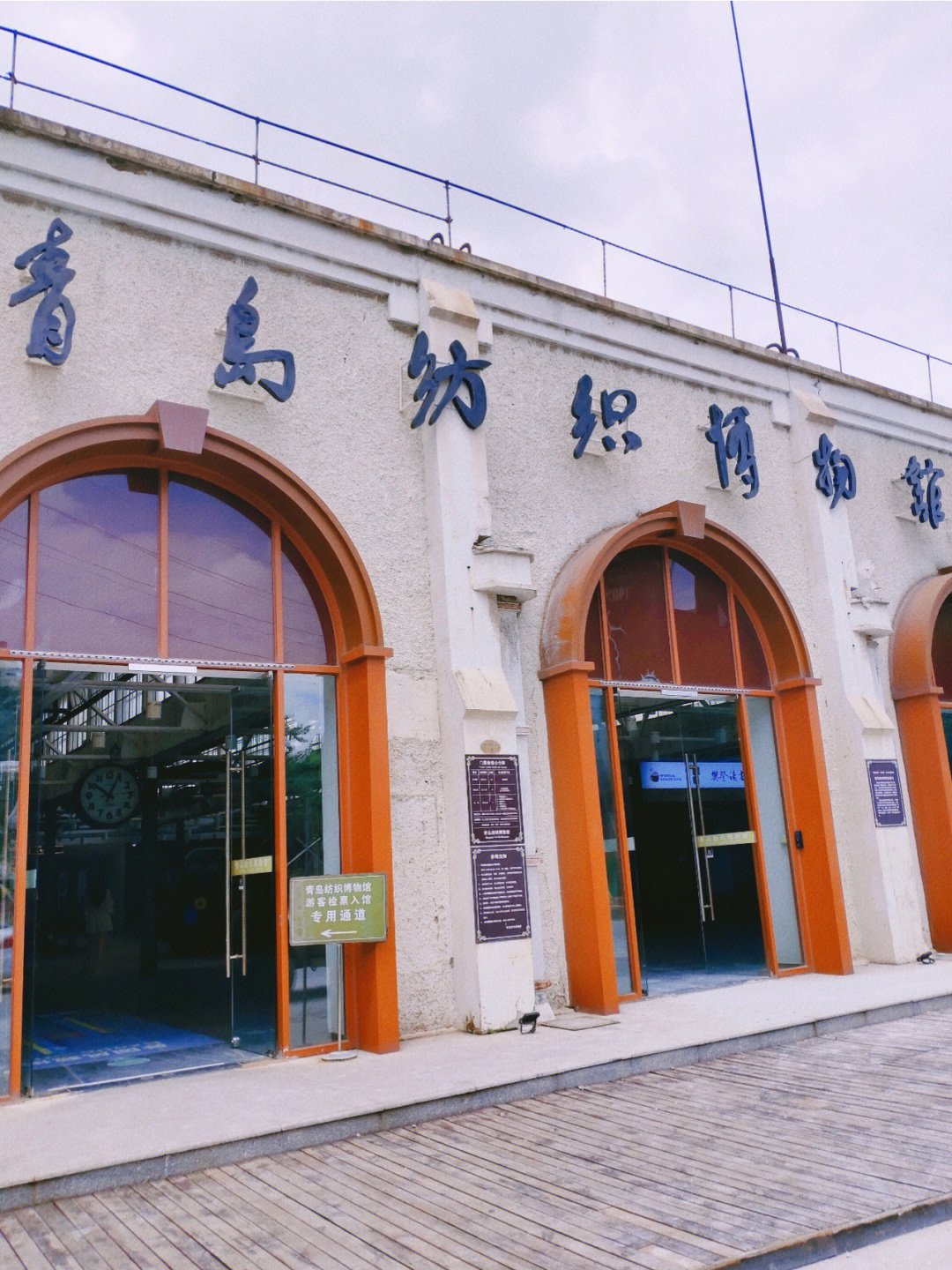 青岛纺织博物馆