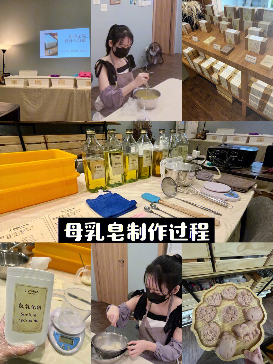 母乳皂的制作方法图片