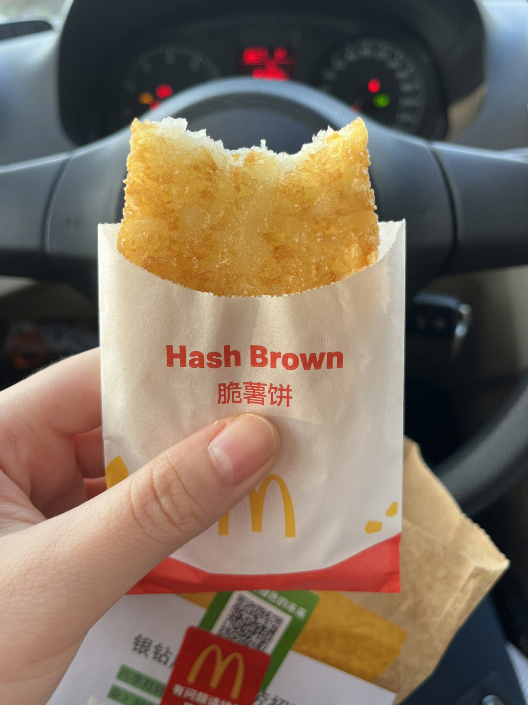 麦当劳薯饼表情包图片