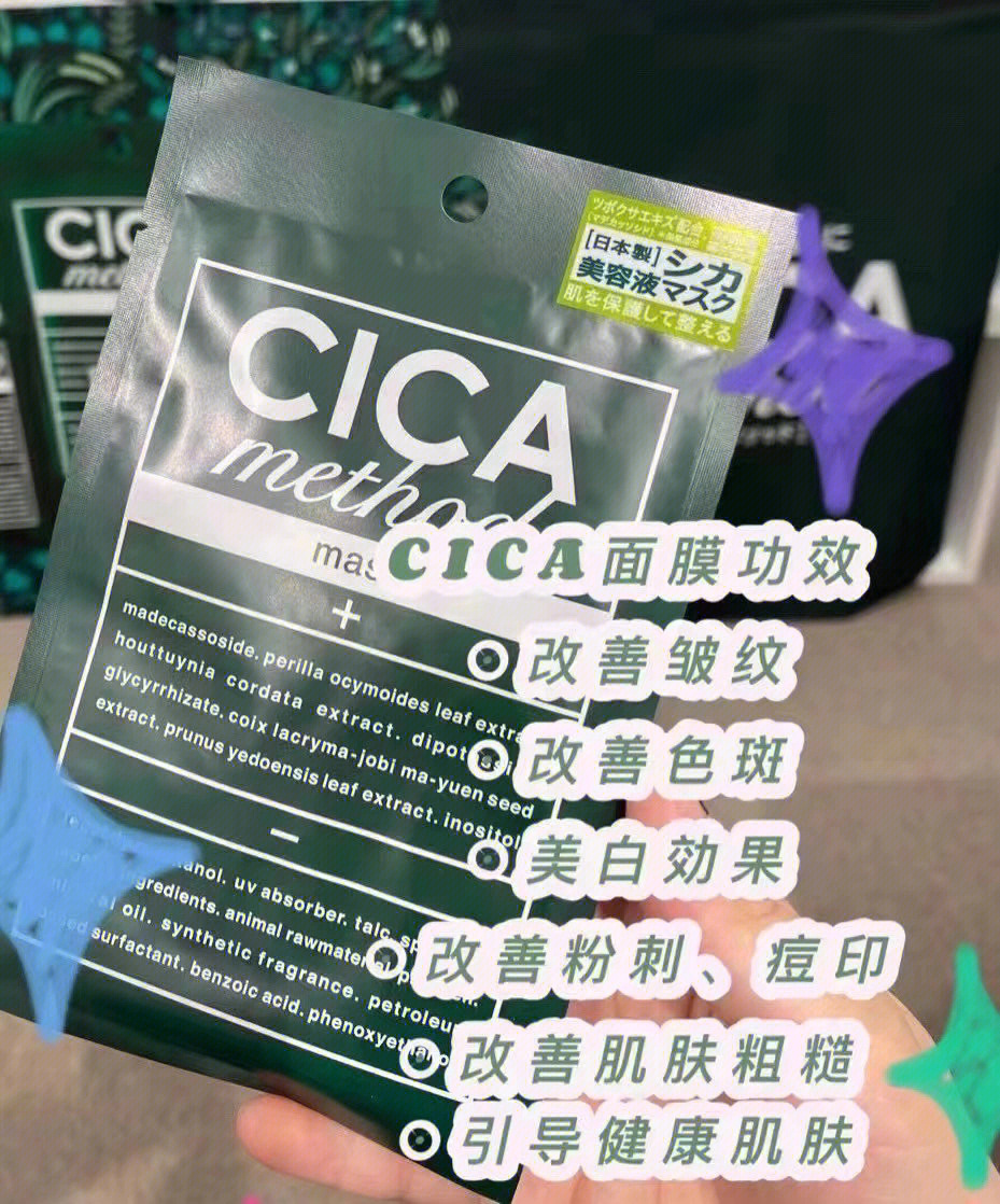 接着回购日本cica