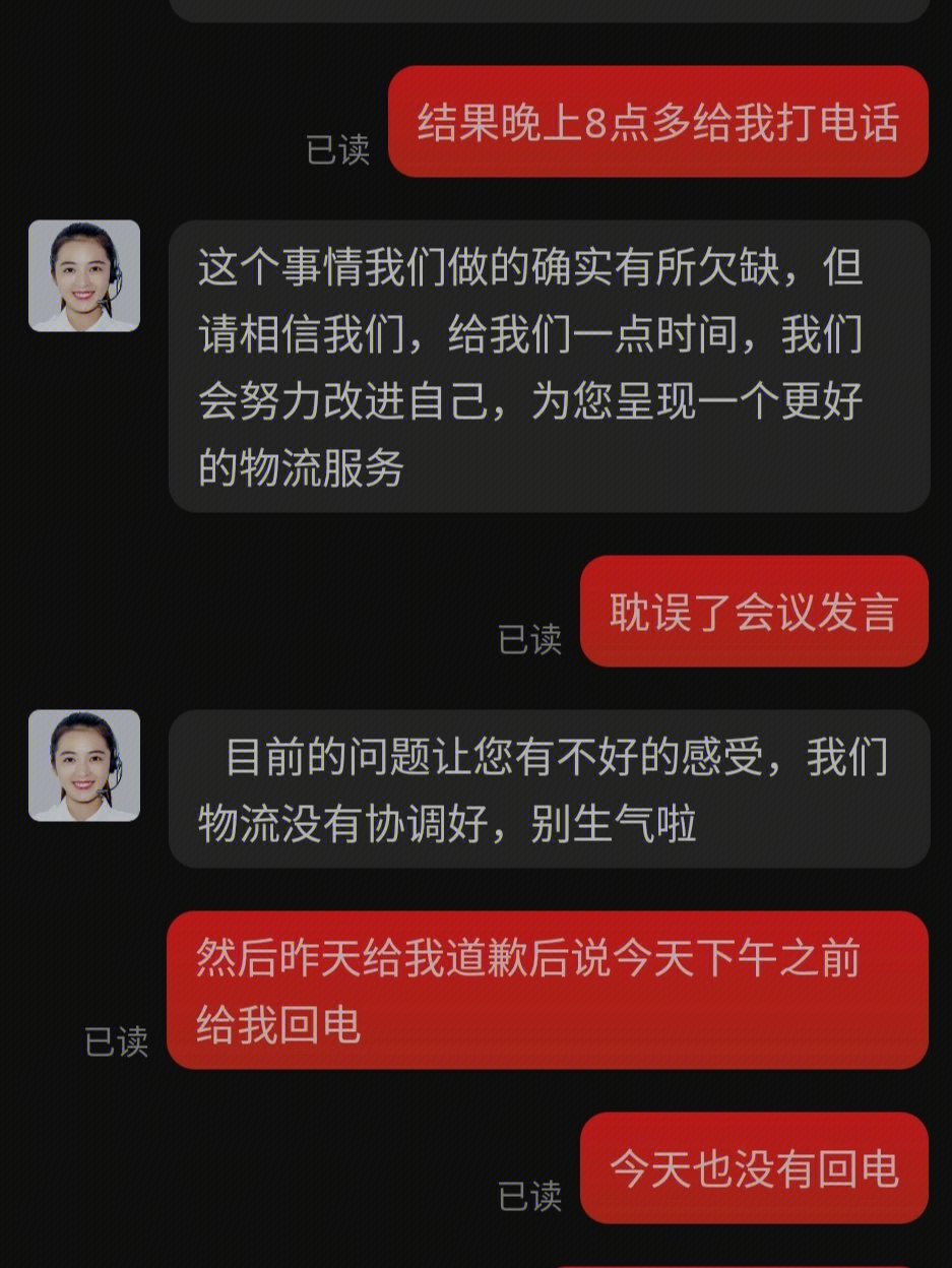 姐妹们怎么投诉京东客服