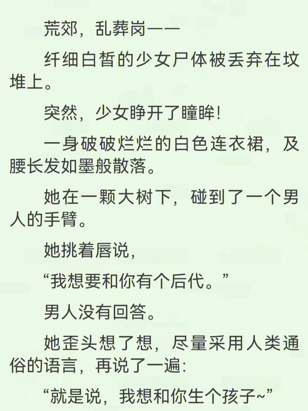 团宠甜爽文60女主暗黑妖艳大佬77偏执疯批