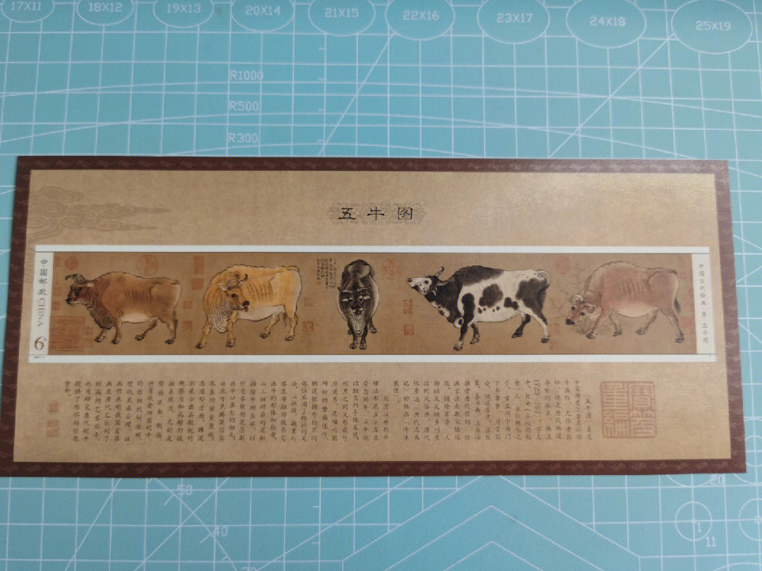 台湾古画邮票价值图片