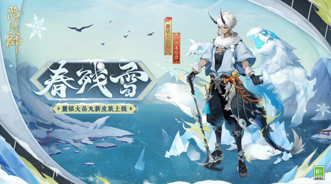 阴阳师鹿丸新皮还没就