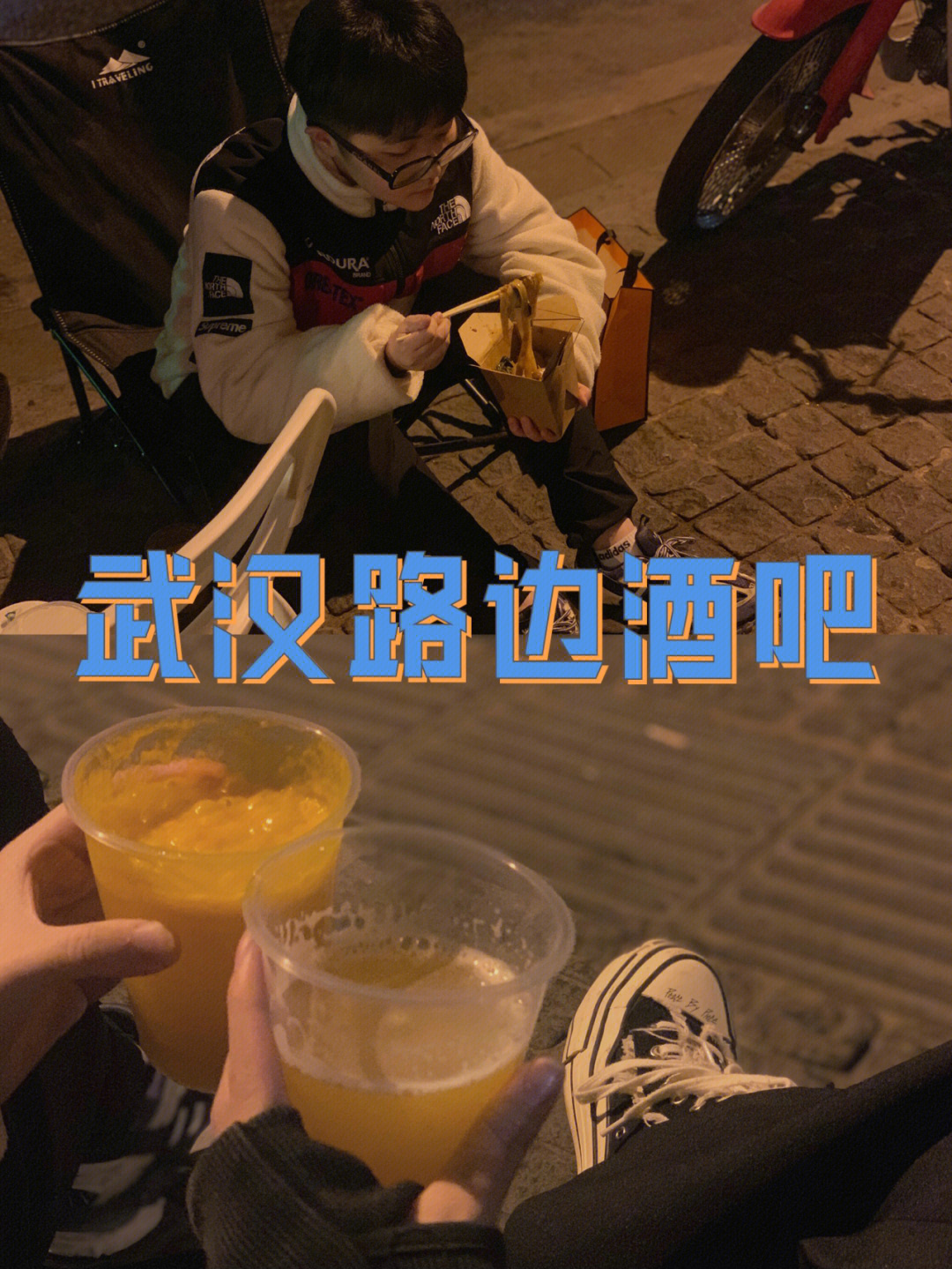 一个在马路喝酒的图片图片