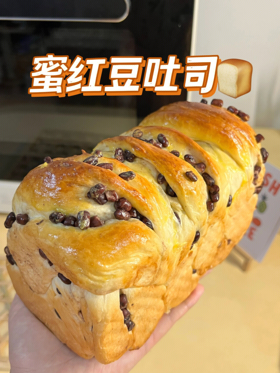 红豆面包的做法图片