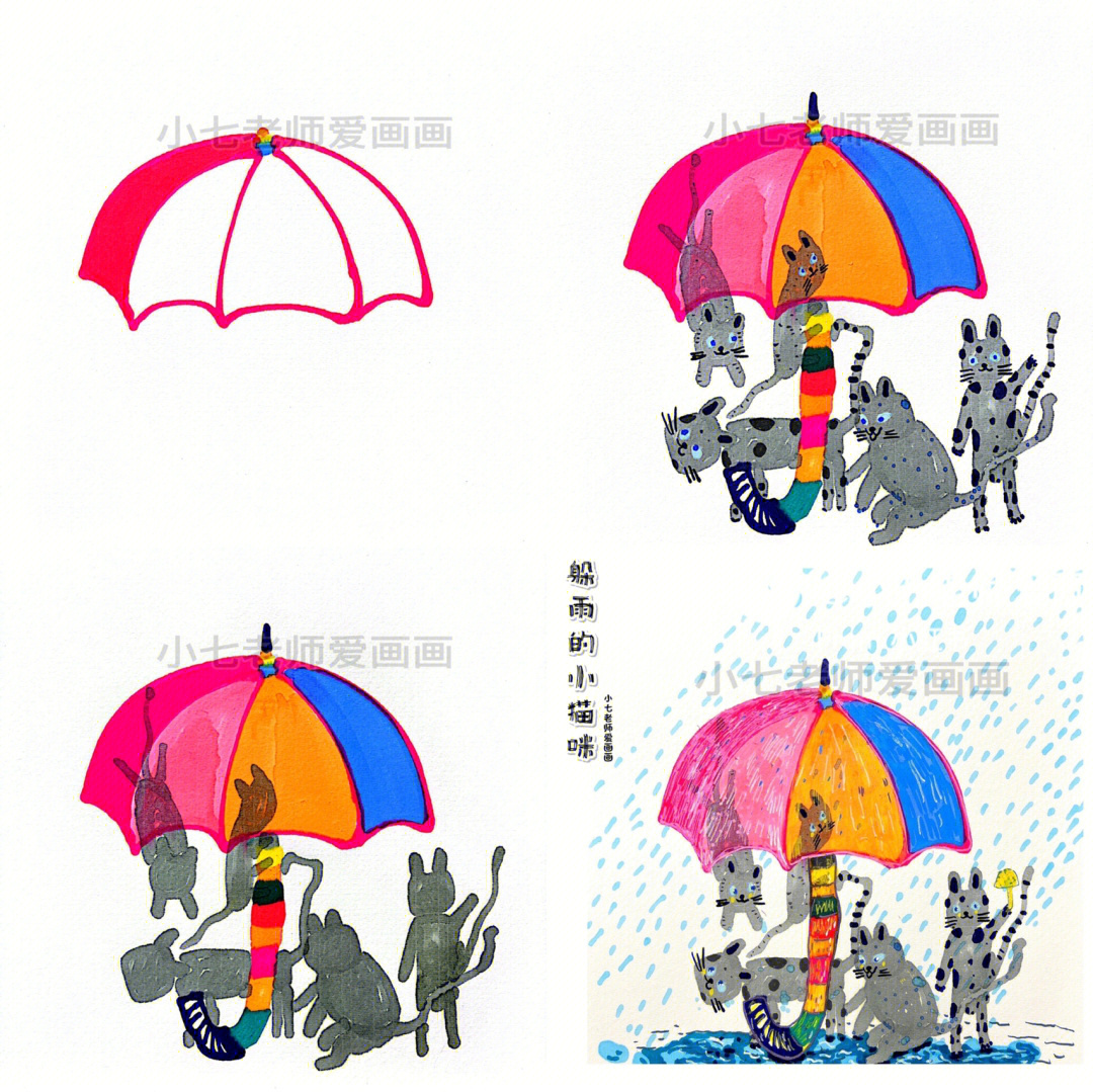 小动物躲雨简笔画图片