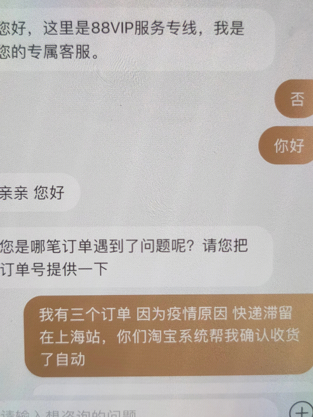 淘宝收到货后自动确认收货_收到货货确认淘宝自动天猫了吗_淘宝收到货后几天自动确认收货