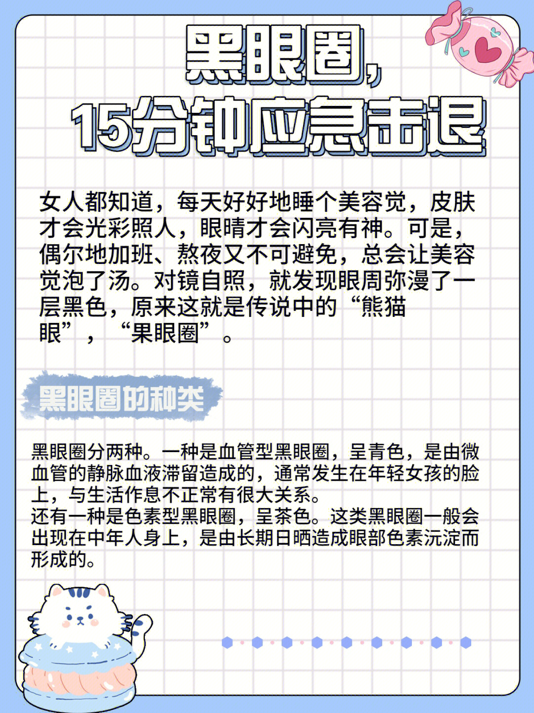 比如有重大学会,需要面对镜头时,怎么办才好呢熊猫眼98分为两种,让