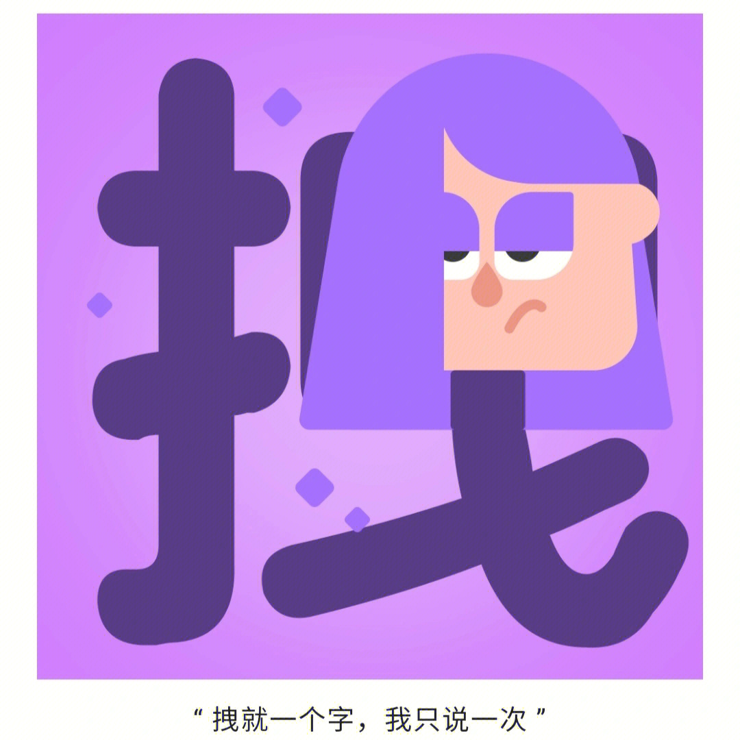 紫毛拽姐图片