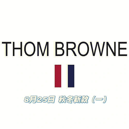 thombrowne标志壁纸图片